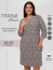 П-199 Платье женское (футер с лайкрой набивной)